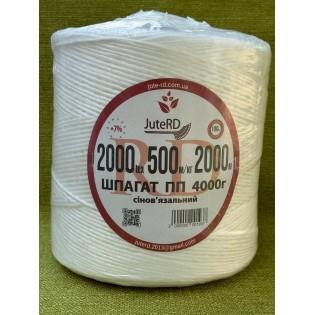 Шпагат сінов`язальний поліпропіленовий 4000г 2000 tex 2000 метрів