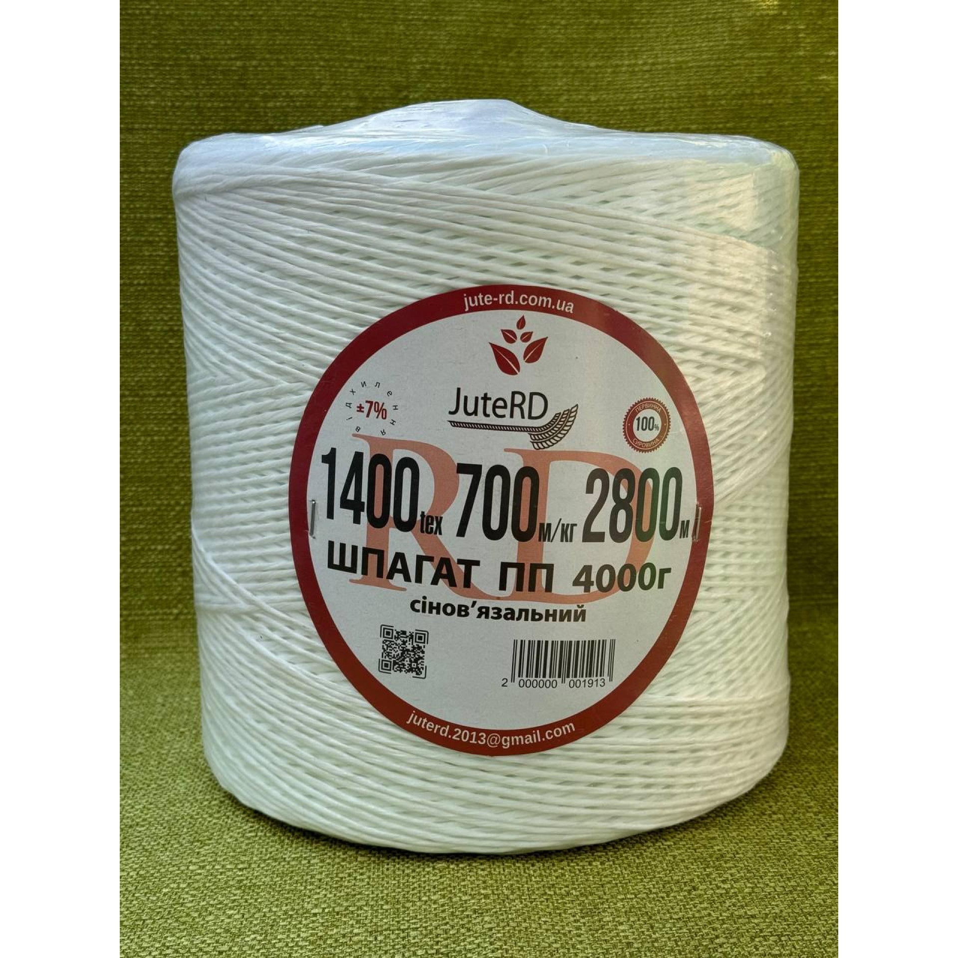 Шпагат сінов`язальний поліпропіленовий 4000г 1400tex 2800 метрів