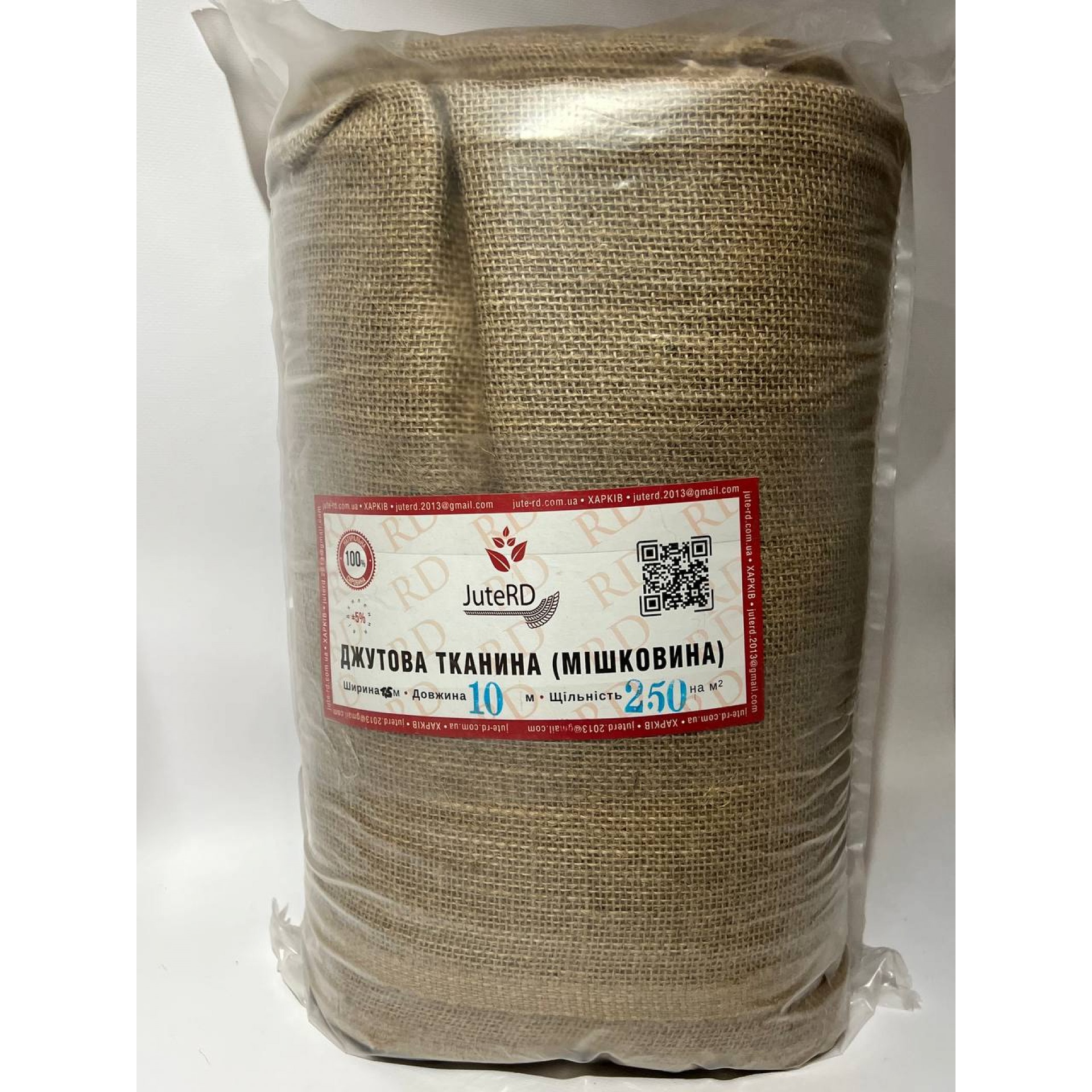 Мішковина/тканина джутова 250г/м шириною 1.5 метрів довжиною 10 метрів