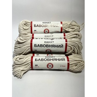 Бавовняний канат 3 мм 20 метрів