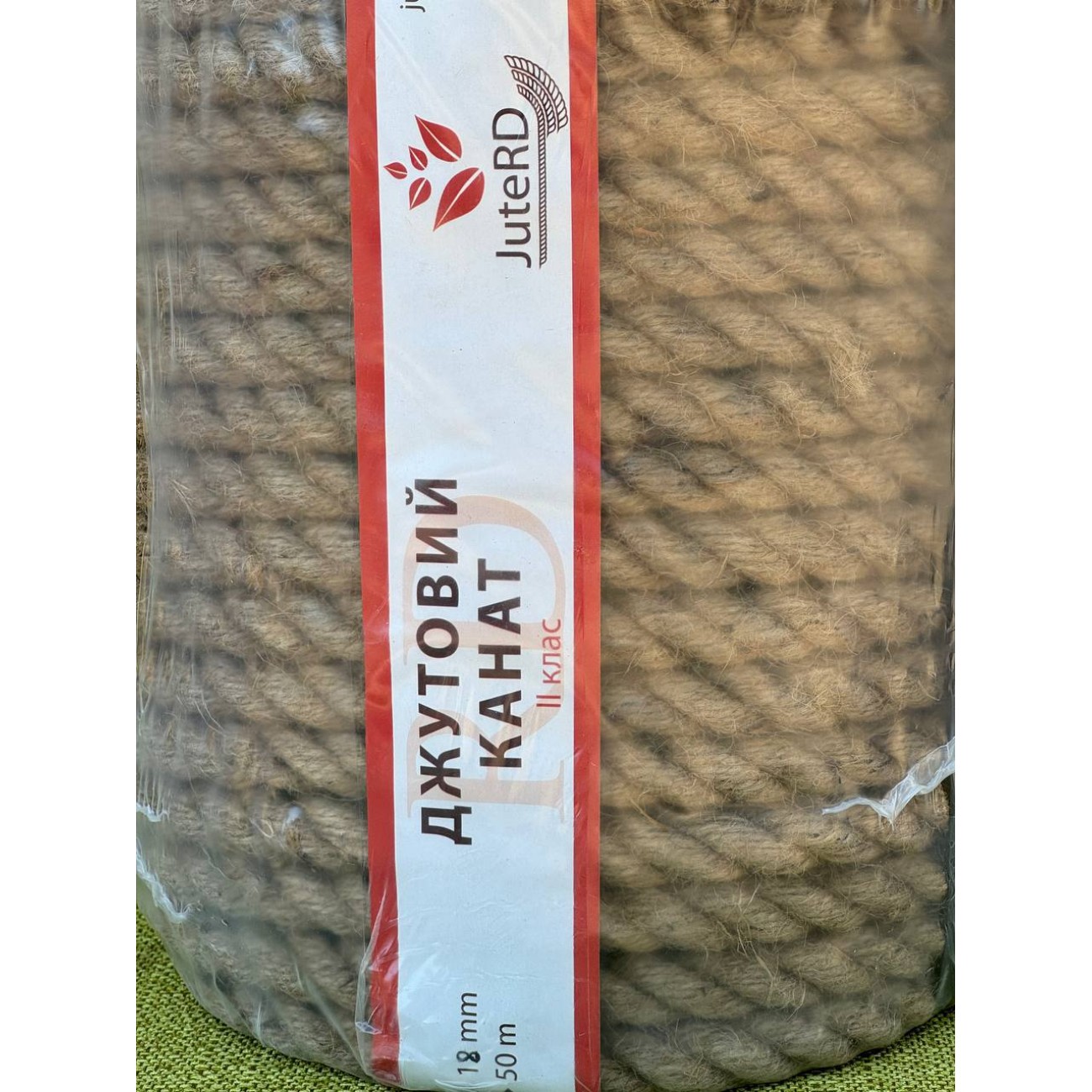 Джутовий канат || сорт 18 мм 50 метрів