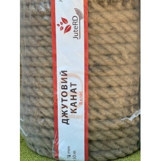 Джутовий канат || сорт 18 мм 50 метрів