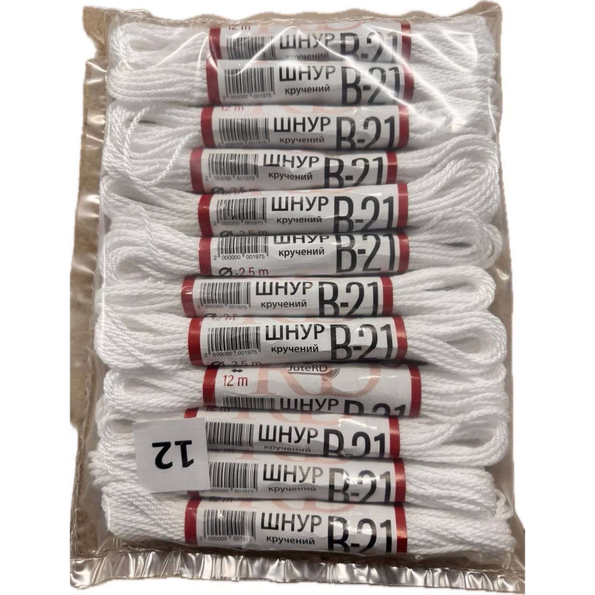 Шнур поліпропіленовий кручений 2.5 мм 12 метрів 12  шт в пачці